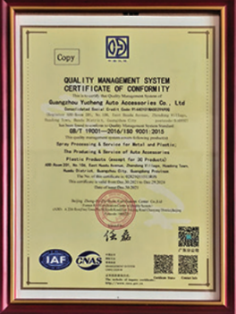Quality management system certification